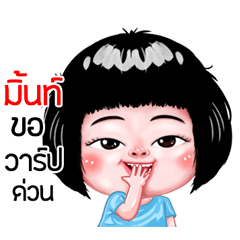 Mint very cute Girlv.6