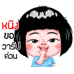 Ning very cute Girlv.6