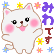 My name is Miwa. My name is Miwa.