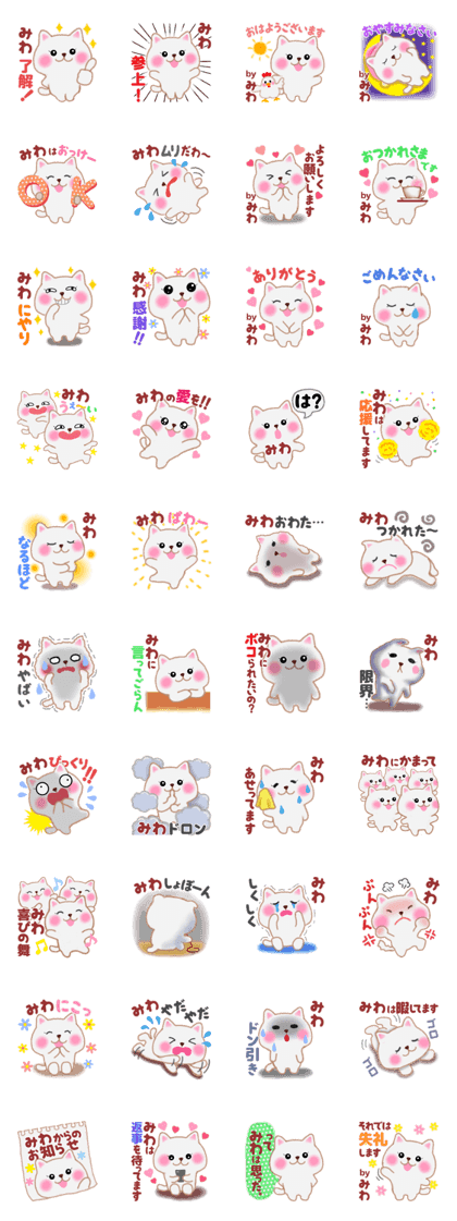 My name is Miwa. My name is Miwa.