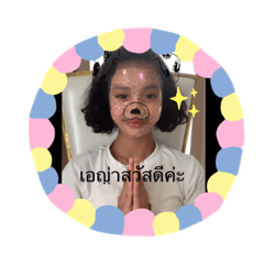 Aya_20211110165546 – LINE stickers | LINE STORE