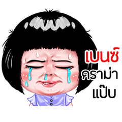 Ben very cute Girlv.6