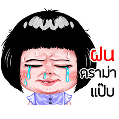 Fon very cute Girlv.6