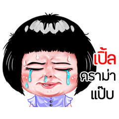 Ple very cute Girlv.6