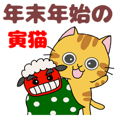 Tabby cat sticker at New Year's1