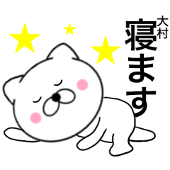 Name cat Oomura