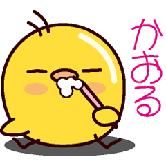 Chick Sticker( Kaoru )