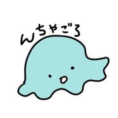 日常会話と、んちゃごろ
