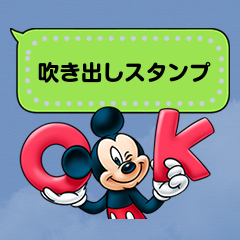 【日文版】Mickey and Friends Message Stickers