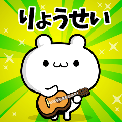 Dear Ryosei's. Sticker!!