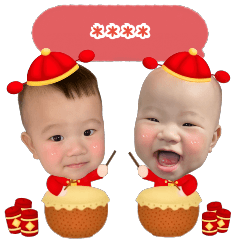 恩恩&鋐鋐（拜年隨你填）