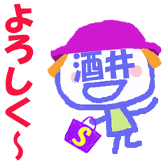 Sticker of Sakai's face