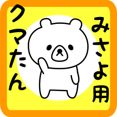 Sweet Bear sticker for Misayo