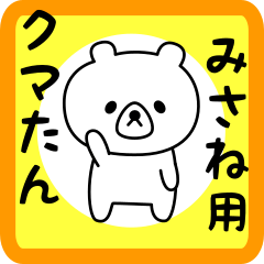 Sweet Bear sticker for Misane