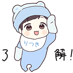 ジャージくん6【りつき】専用