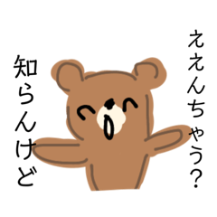 funny bear stickers