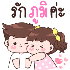 Love Poom Ka