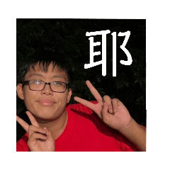 嚶嚶嚶 嚶起來