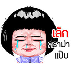 Lek very cute Girlv.6