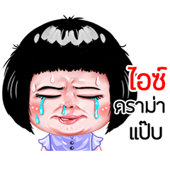 Ice very cute Girlv.6