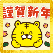 happy new year 2022 tiger