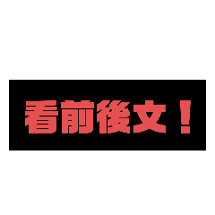不要造成他人麻煩