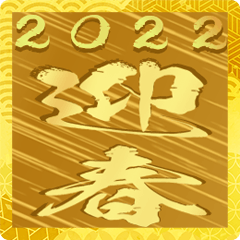 The Gold Oshougatsu Sticker