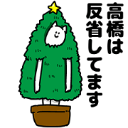 Takahashi Happy Christmas Sticker