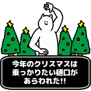 Higuchi Happy Christmas Sticker