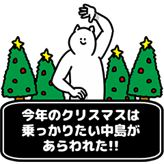 Nakajima Happy Christmas Sticker