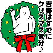 Yoshino Happy Christmas Sticker