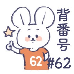 uniform number mouse #62 orange