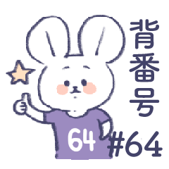 uniform number mouse #64 purple