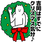 Yoshioka Happy Christmas Sticker