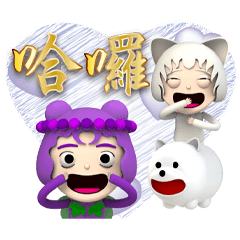 好心情☆咪咪葡萄咩黃金字貼