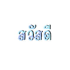 wordsticker..