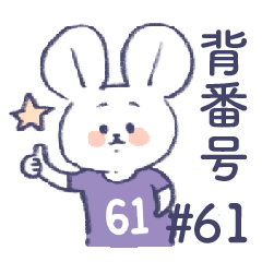 uniform number mouse #61 purple
