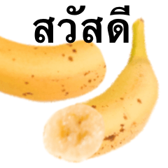 I love banana 7