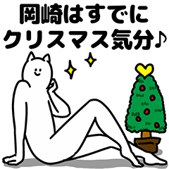 Okazaki Happy Christmas Sticker