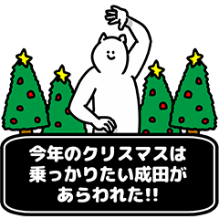 Narita Happy Christmas Sticker