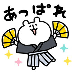 お正月 年末年始 Lineクリエイターズスタンプまとめ Stamplist Part 2 お正月 年末年始 Lineクリエイターズスタンプまとめ Stamplist Part 2
