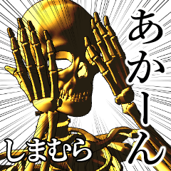 Shimamura Golden bone namae 2