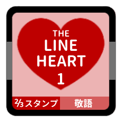 LINE HEART 1 [2-3][RED][KEIGO]