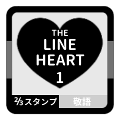 LINE HEART 1 [2-3][BLACK][KEIGO]