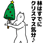 Hayashi Happy Christmas Sticker