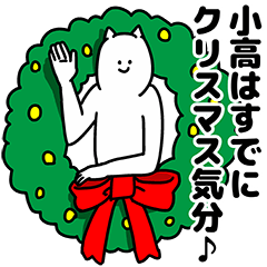 Kodaka Happy Christmas Sticker