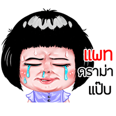 Pad very cute Girlv.6