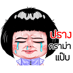 Prang very cute Girlv.6