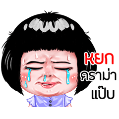 Yok very cute Girlv.6