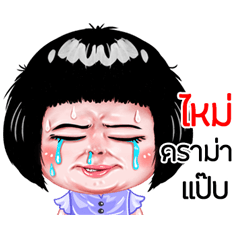 Mai very cute Girlv.6